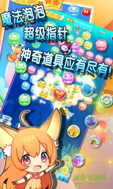 萌宠泡泡龙手游