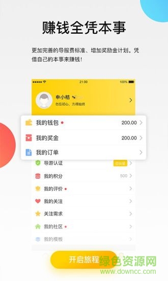 伴个桔子