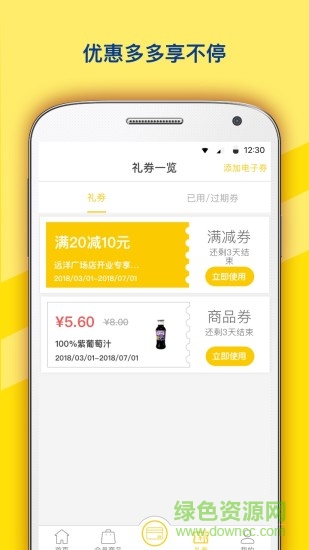 迷你岛MINISTOP