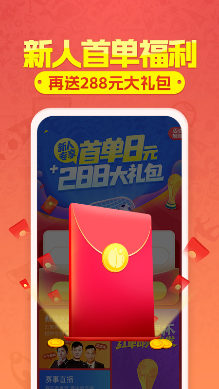 盈球大师