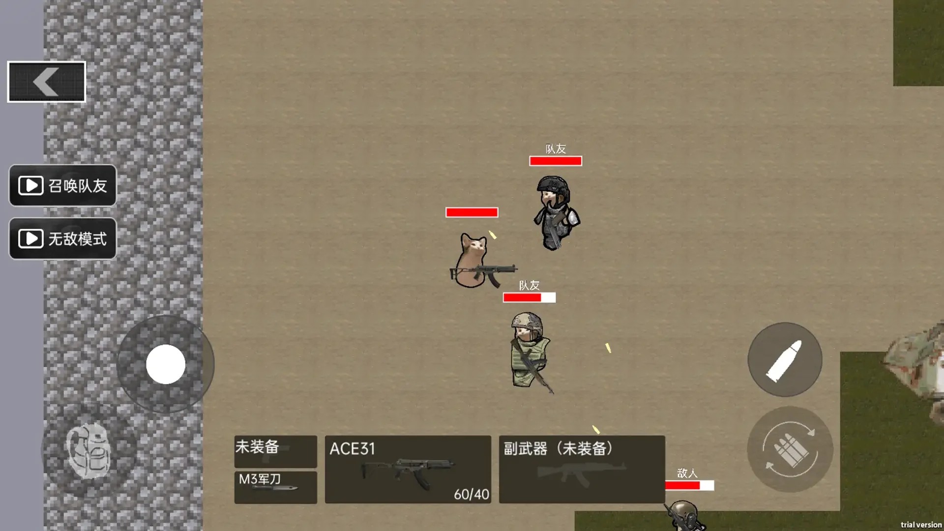 末日生存战斗 末日生存战斗