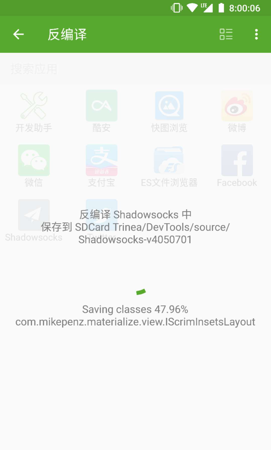 开发助手