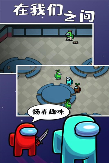 在我们之间侦探模式