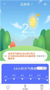 365天气预报