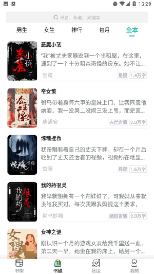 湘叶小说2025软件