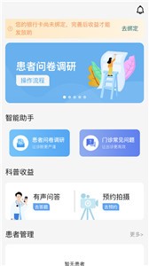 医助通