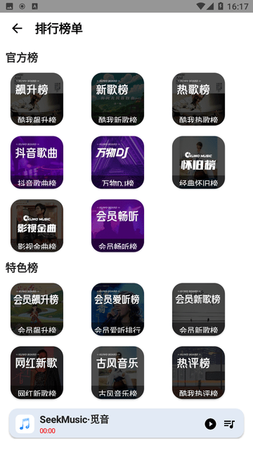 觅音