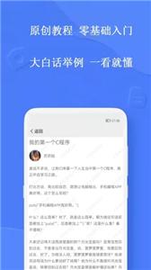 探月手机编程