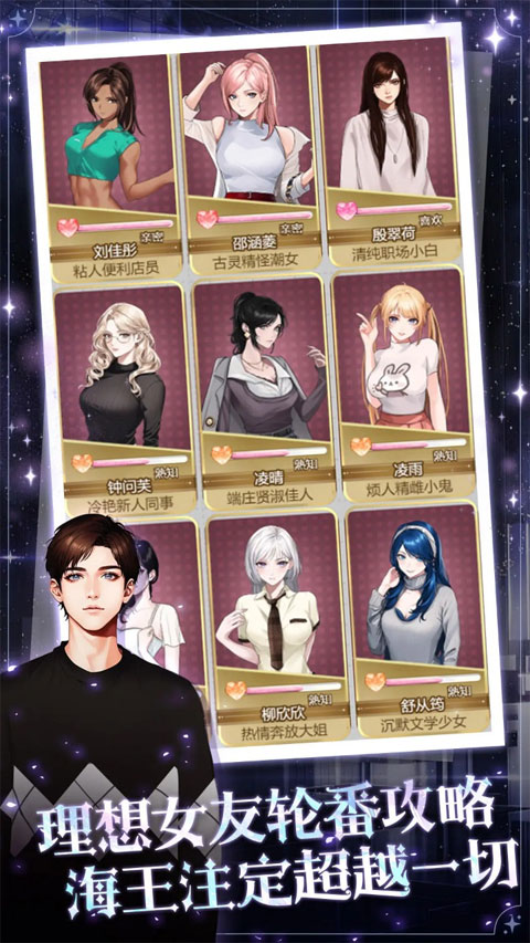 海王重生模拟手游免费版