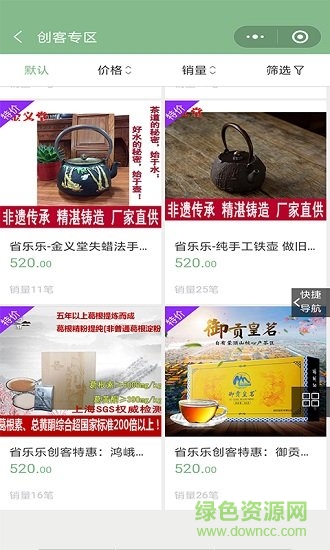 省乐乐