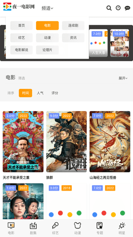 夜一电影网