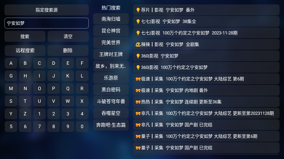 TVBOX影视 最新版