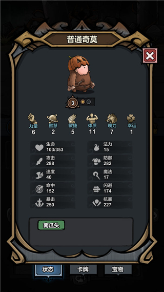 代号肉鸽 官网版