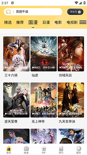哩哩哩哩