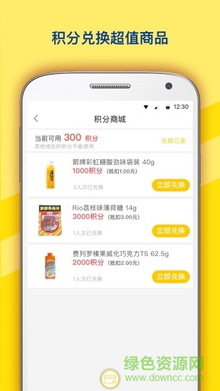 迷你岛MINISTOP