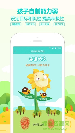 多维儿童习惯
