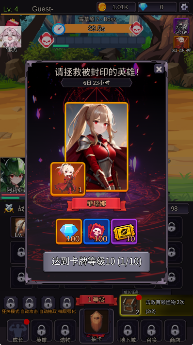 至爱少女的传说 手机版