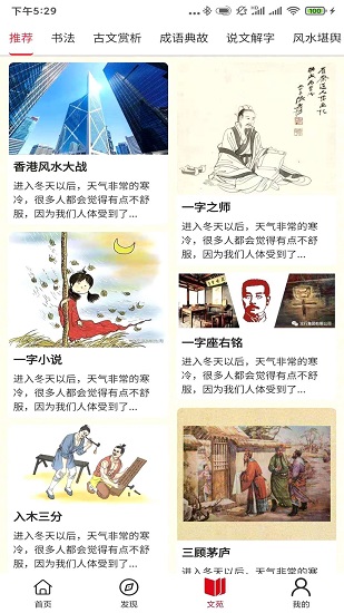 太公国学