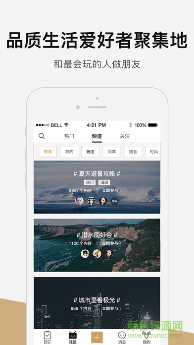 悦会YHOUSE