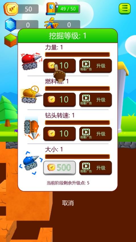 挖出一个奇迹官方版