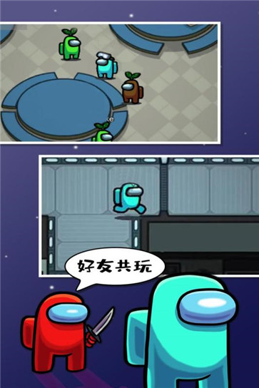 在我们之间侦探模式