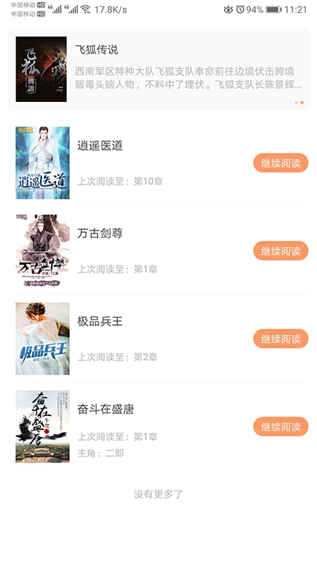 怪灯小说