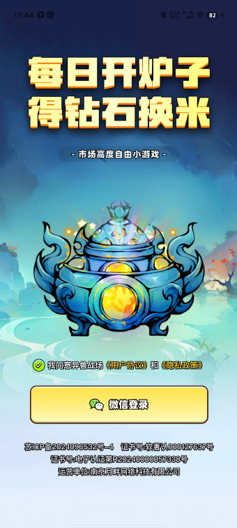 异兽战场最新版