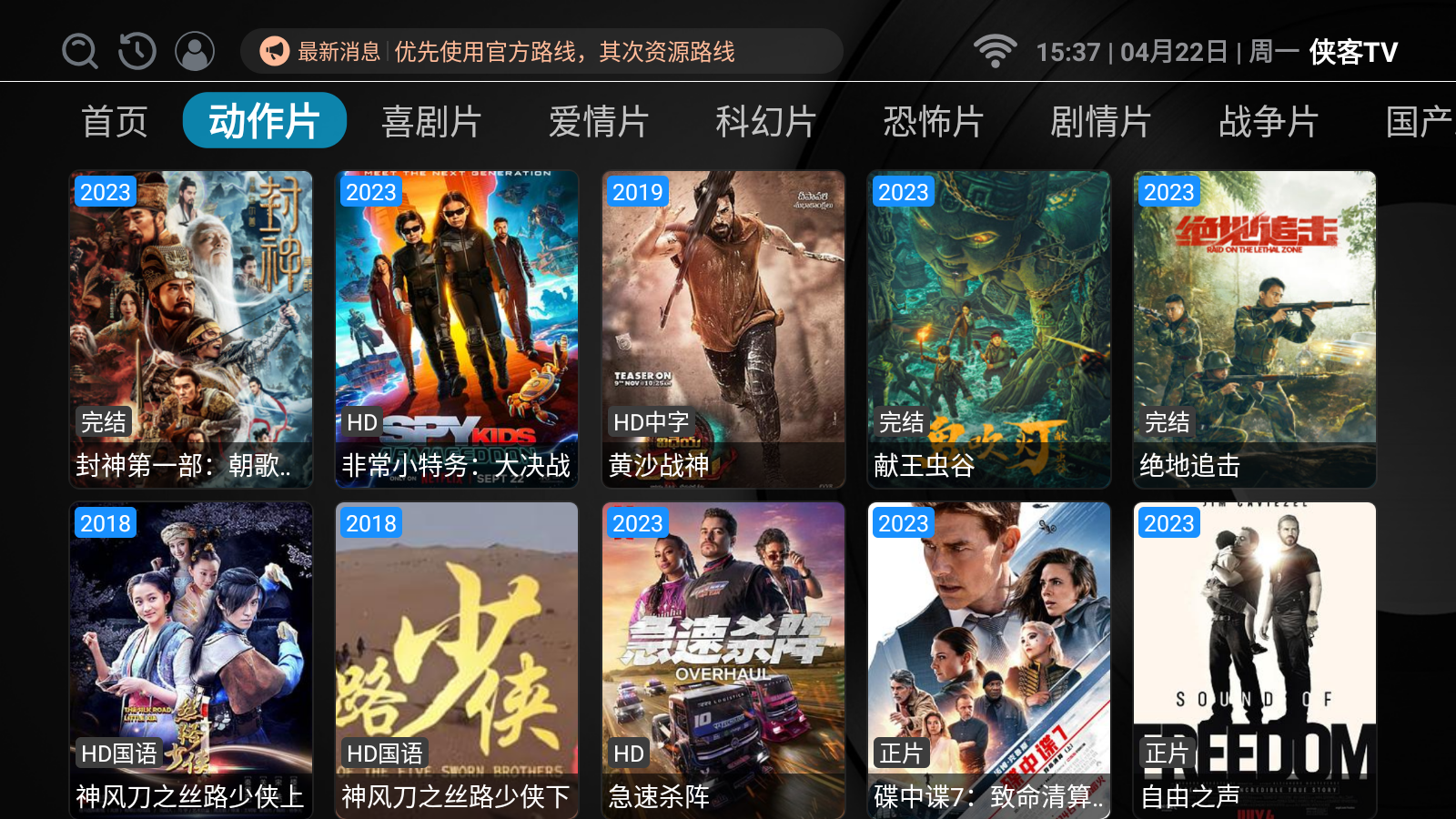 侠客TV