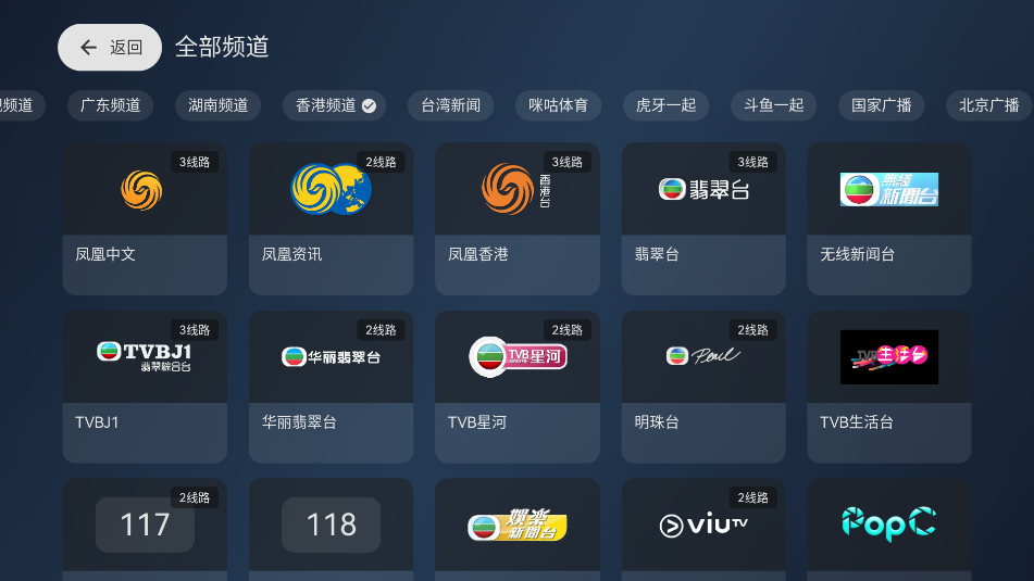 木雨电视TV