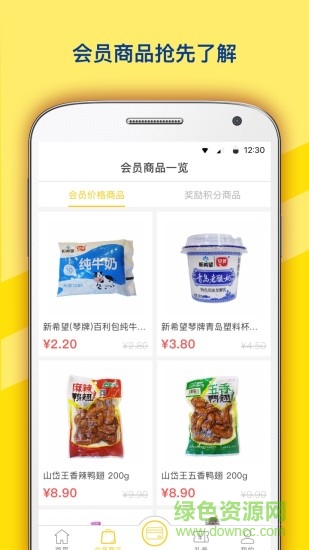 迷你岛MINISTOP