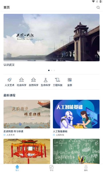 在线公选课 在线公选课