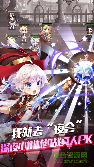 幻想战记创世
