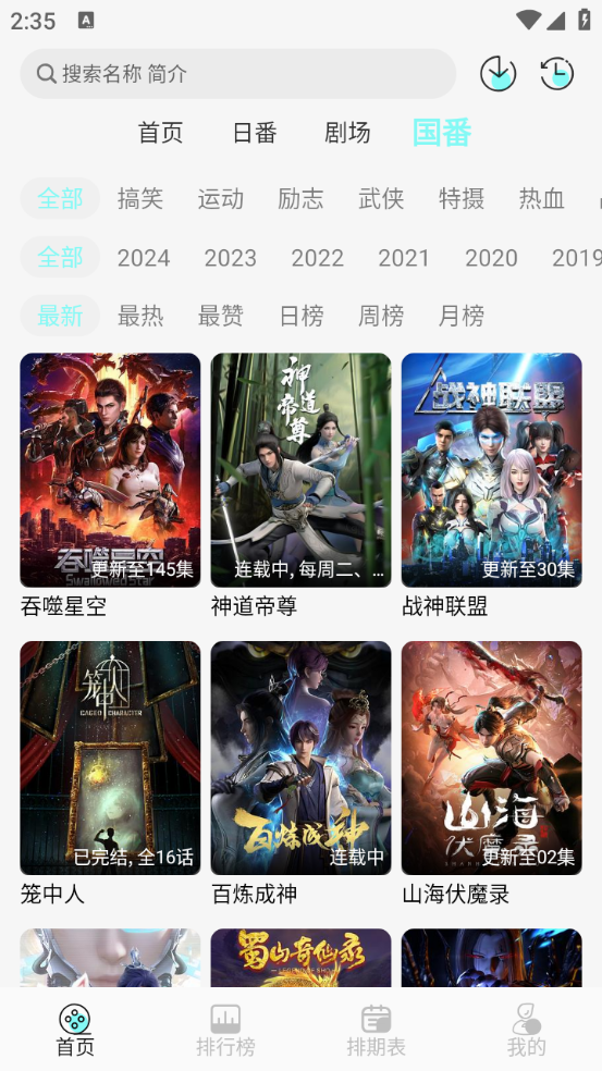 次元派对官网版