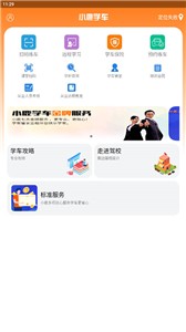 小鹿学车GB