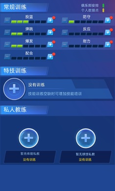 明星崛起篮球 明星崛起篮球