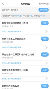 医助通