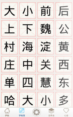 为Ta写字