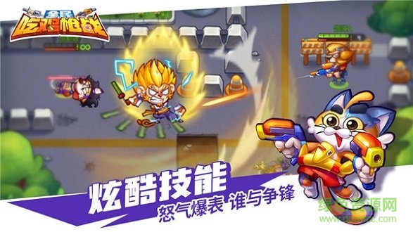 吃鸡枪战3D