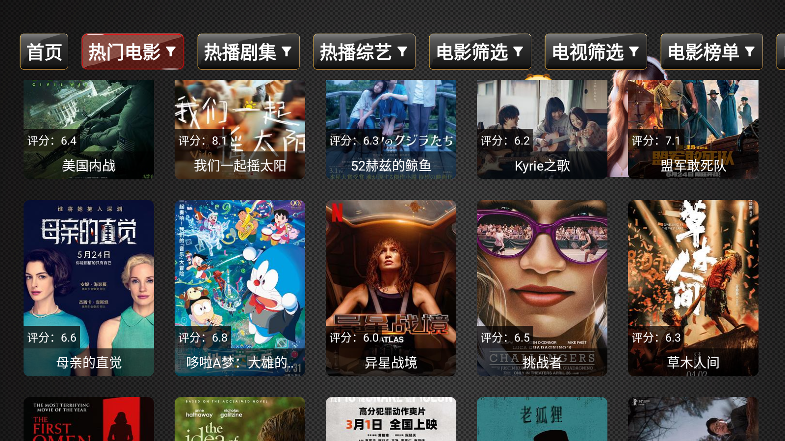 繁龙影视弹幕版