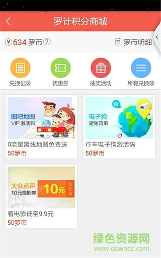 罗计司机 罗计司机