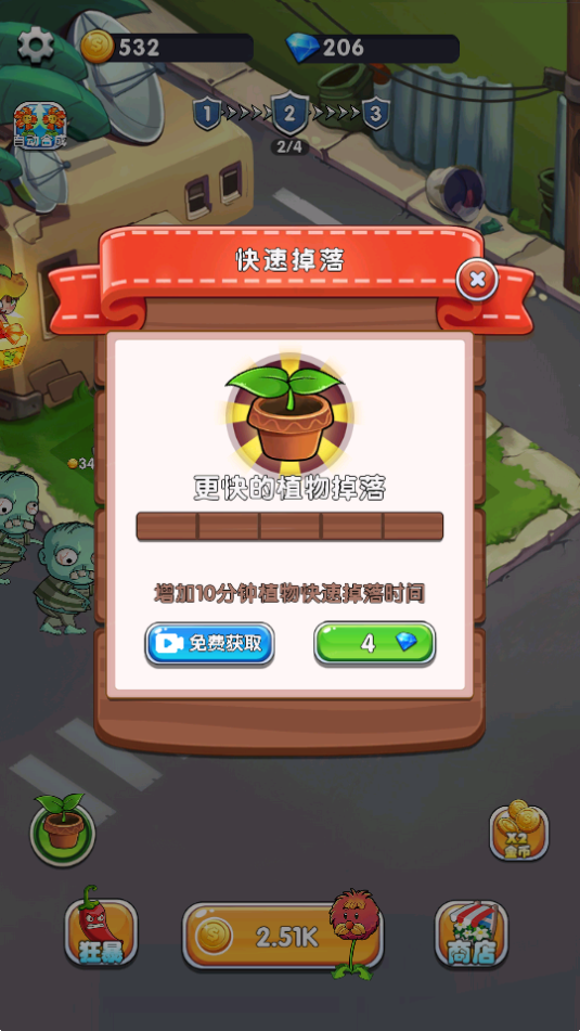 部落保卫之战