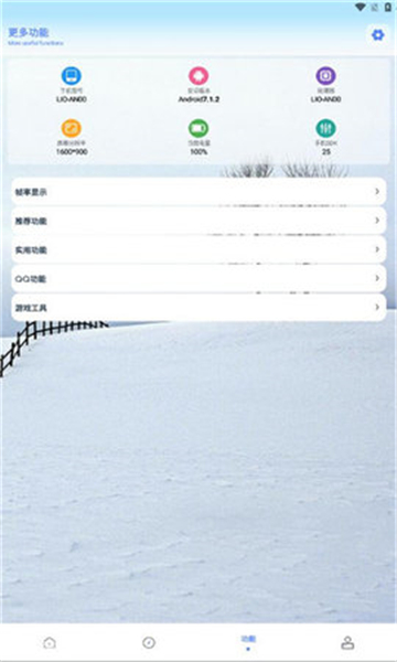 画质解密Pro助手app