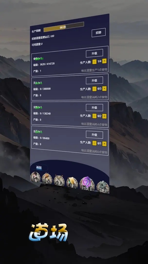 修仙打怪开宝箱