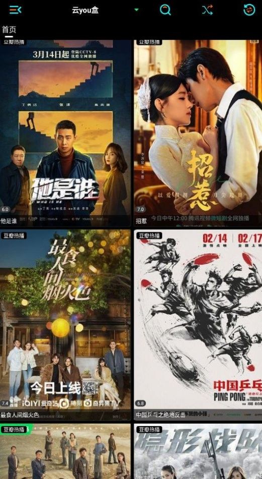云盒TV