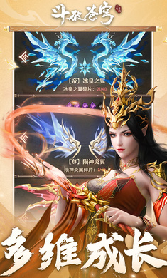 斗破苍穹：三年之约