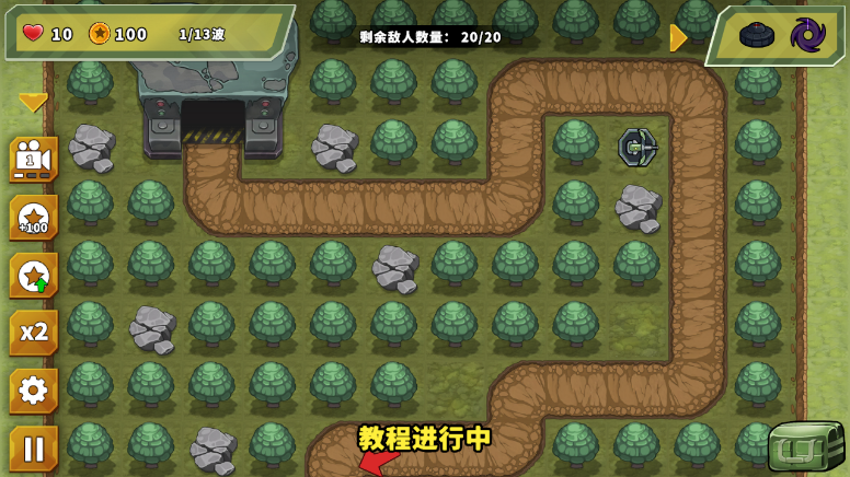 炮塔防御之王 炮塔防御之王