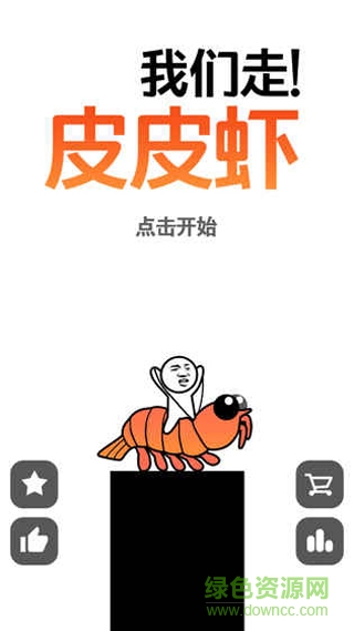 皮皮虾我们走表情包