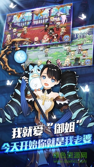 幻想战记创世