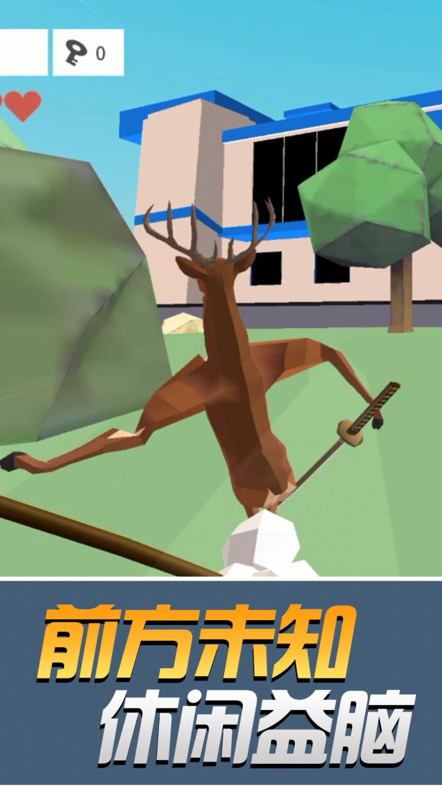 我的武器特别长 我的武器特别长