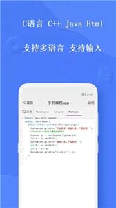 探月手机编程